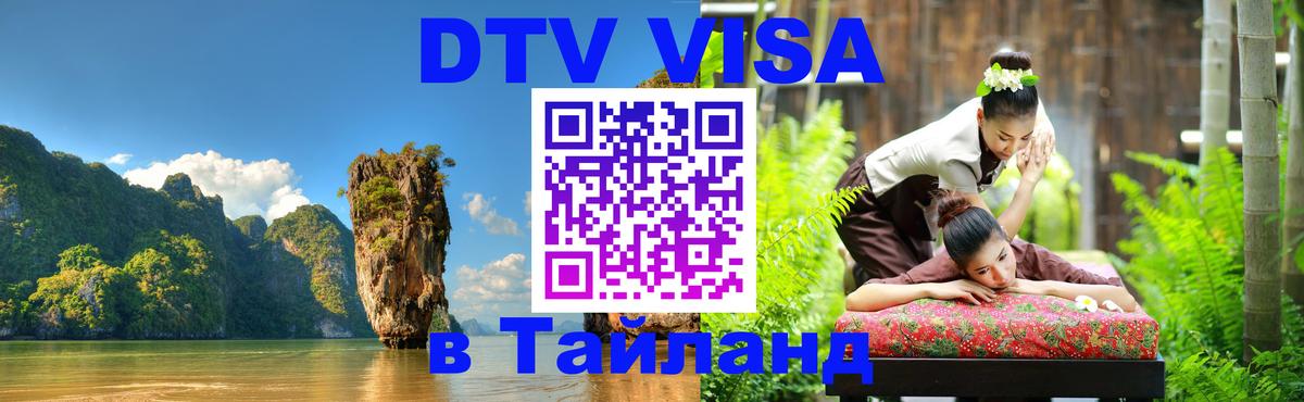 Оформление DTV визы под ключ: стоимость и тарифы, только загранпаспорт - 